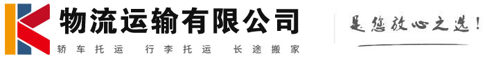 南郊物流有限公司